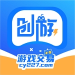 创游游戏交易app最新版下载