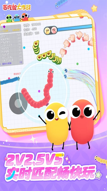 疯狂贪吃蛇最新版下载