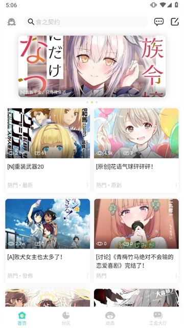 轻之国度app官方下载