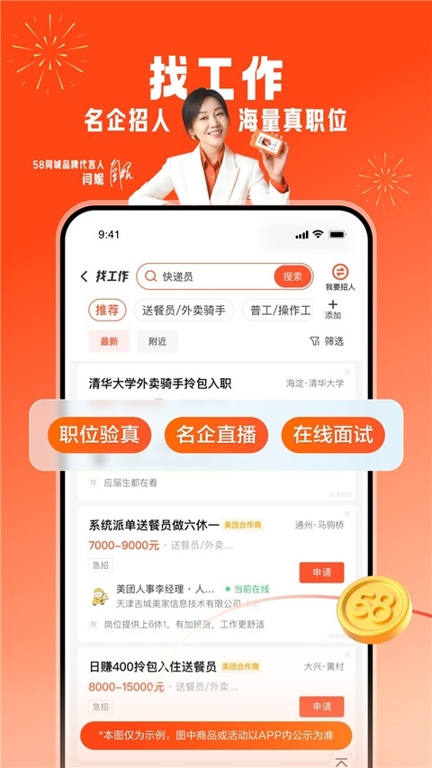 58同城手机版官方下载