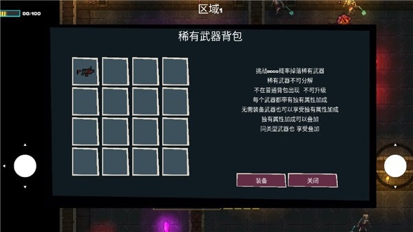 像素地牢枪火狂潮安卓版手游下载