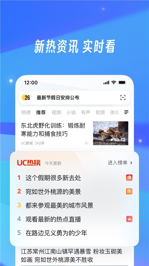 uc浏览器下载安装2025最新版本