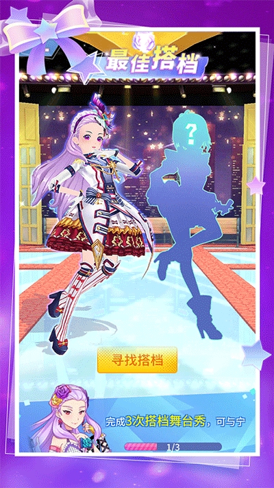 菲凡少女最新版下载