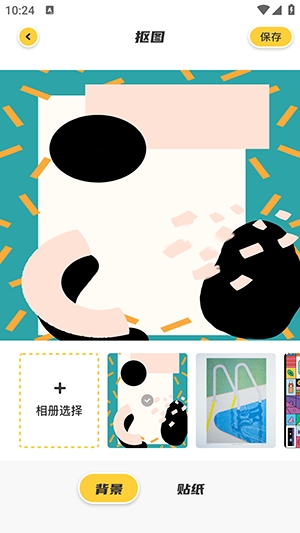 remove抠图软件手机版安卓下载