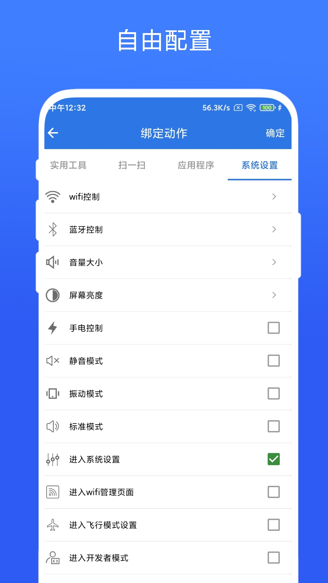 双击桌面app下载手机版