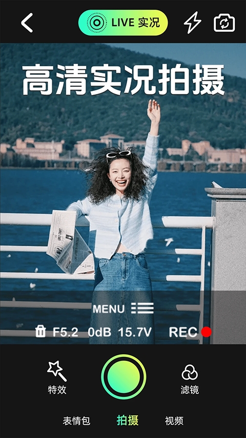 实况动图相机免费无广告版下载