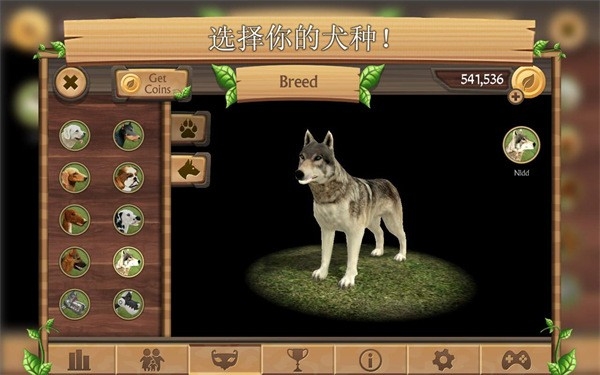 狗狗模拟器最新版下载