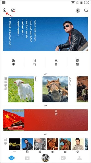 ehshig蒙古音乐下载安装