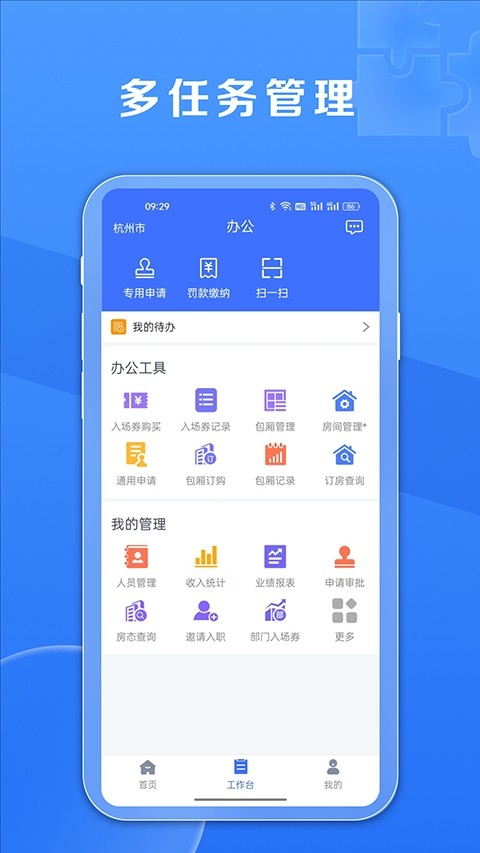 鑫动app下载官方正版