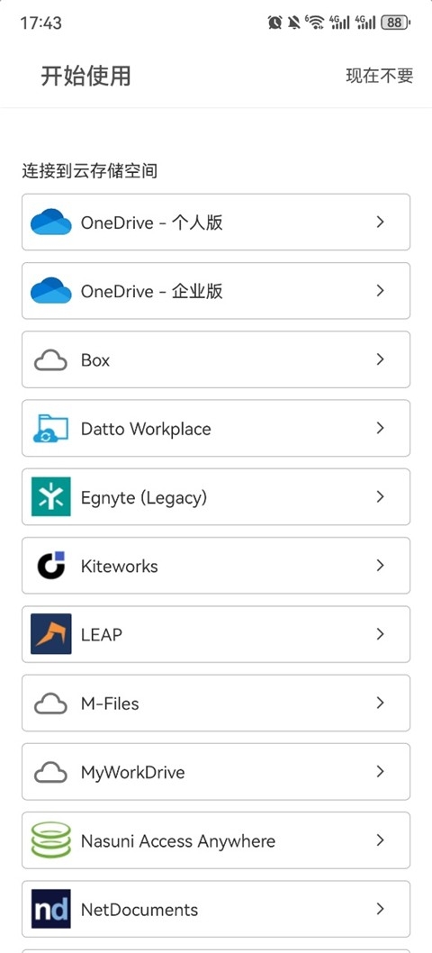 microsoft powerpoint手机版下载