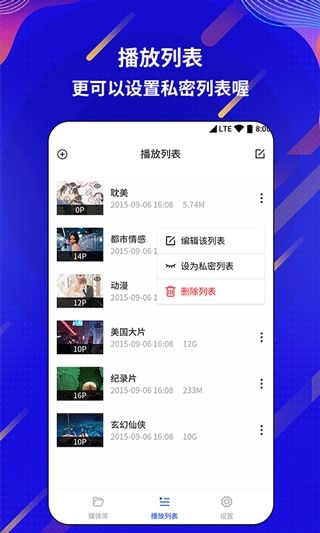 万能电影视频播放器app下载安装
