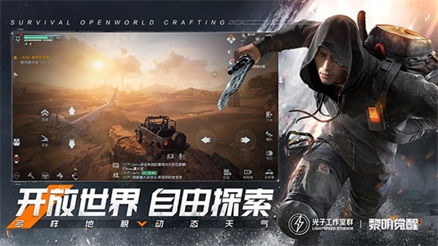 黎明觉醒最新版下载