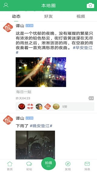 丹城生活网官方版下载