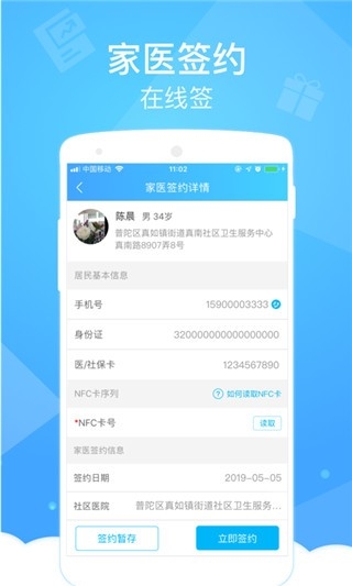 健康云医生端app下载