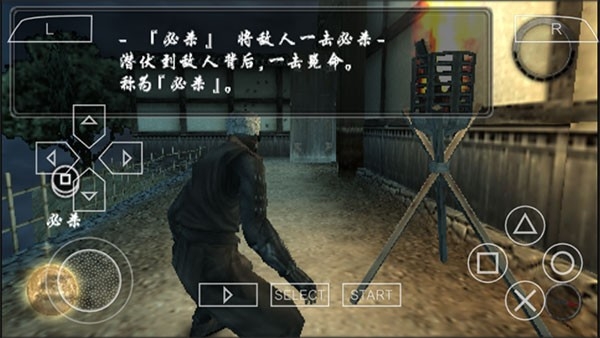 天诛4手机版下载