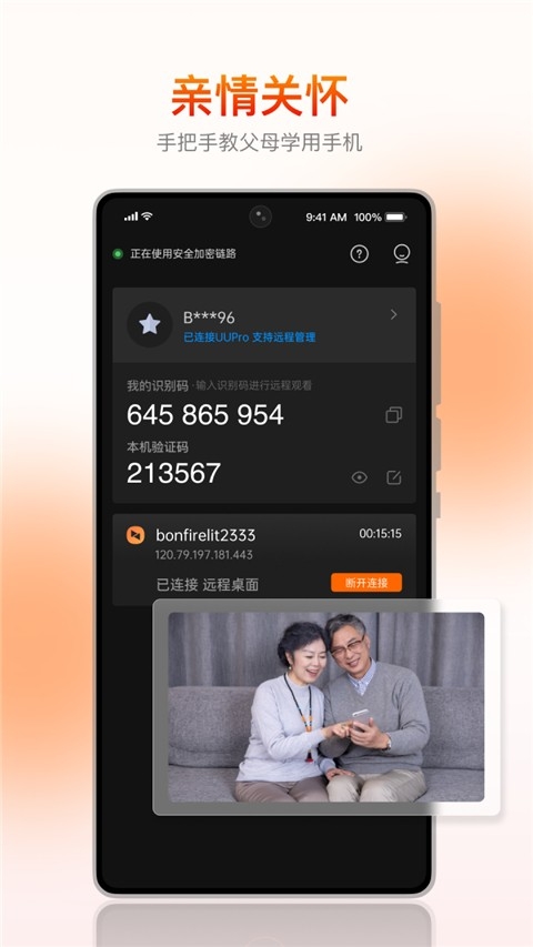 向日葵客户端app下载官方版