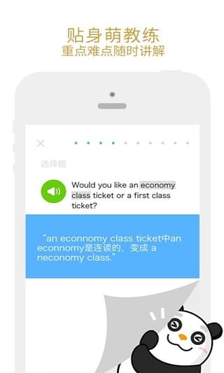有道口语大师app官方版下载