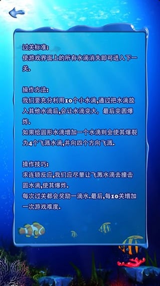 十滴水安卓版下载