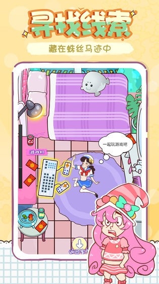 姐姐不可以官方版下载