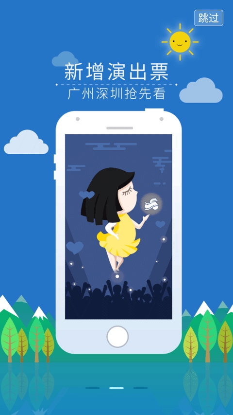 院线通电影票官方版下载