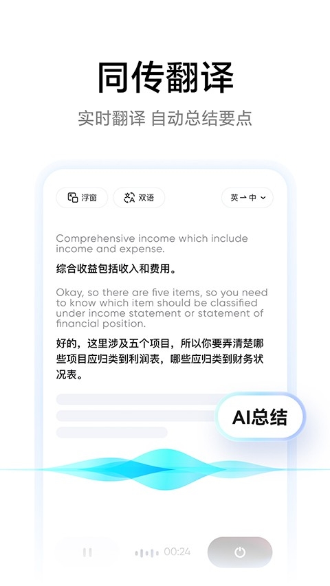 网易有道词典app官方版下载
