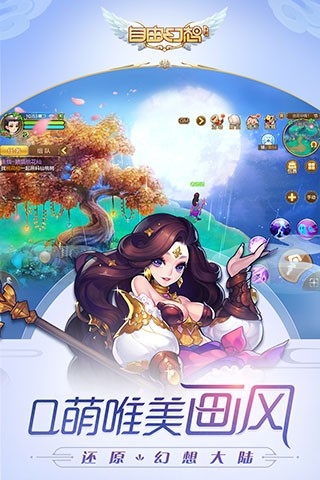 自由幻想官方版下载