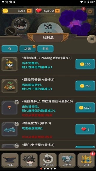 二十四颗心迷宫铁匠手机版下载