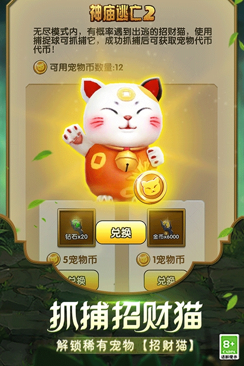 神庙逃亡2单机版免费版下载