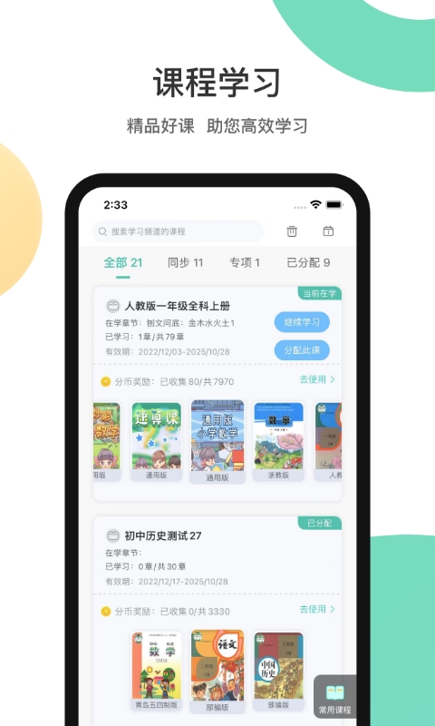 分之道app下载官方版
