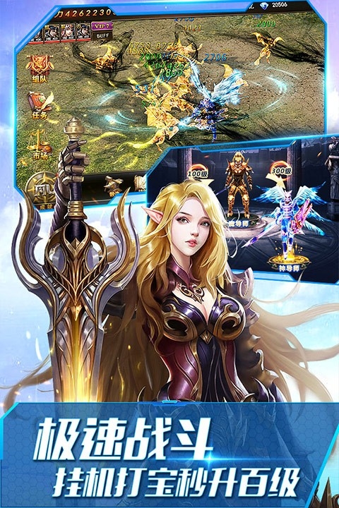 大天使之剑H5手游官方版下载