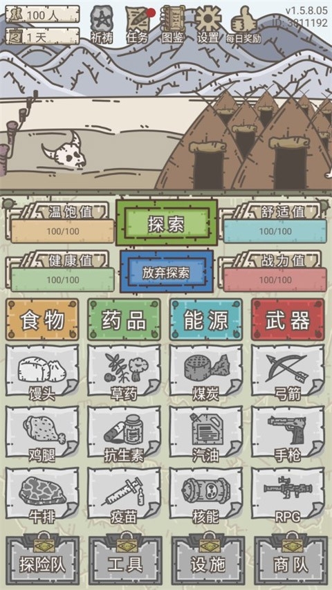 幸存者营地中文版下载