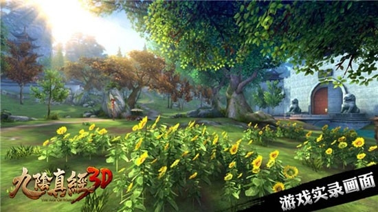 九阴真经3D手游官方版下载