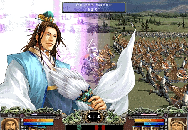 三国群英传7下载手机版