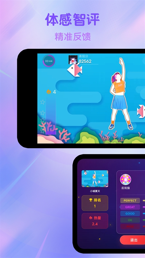 热舞型动派对下载