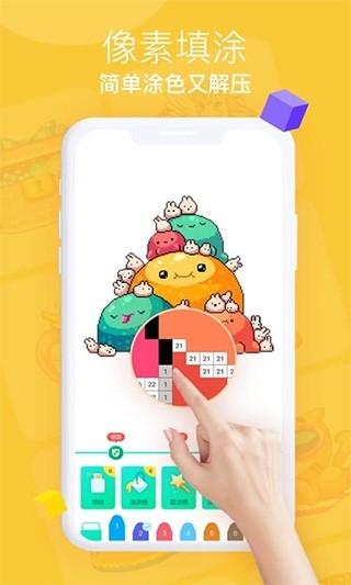 开心图图乐最新版下载