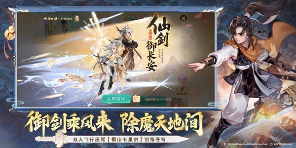 大话西游手游官方版下载