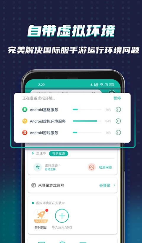 谷歌空间官方正版下载