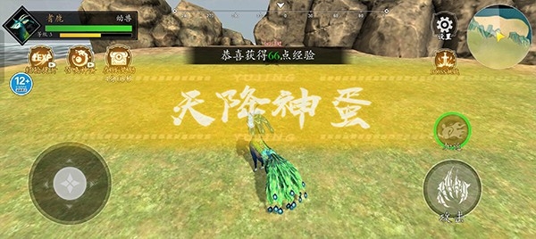 山海吞噬进化游戏正版下载