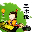 三字经全文朗读下载安装最新版
