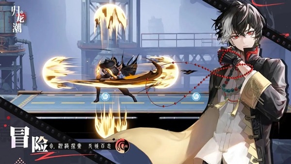 归龙潮官方正版下载