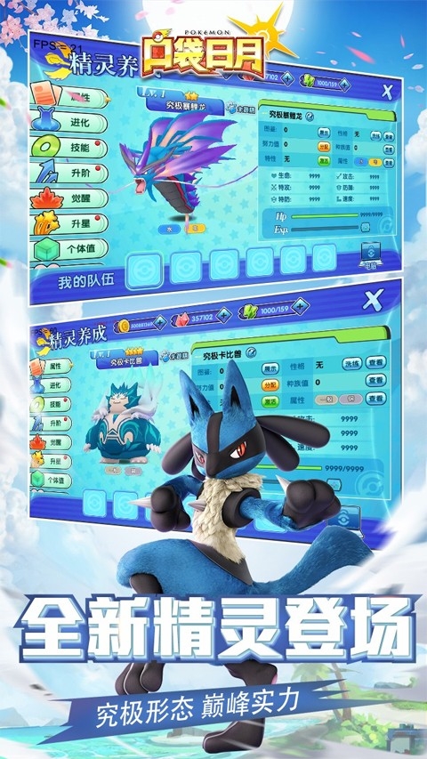 口袋日月官方版下载