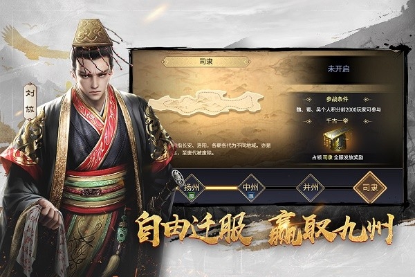 三十六计手游官方版下载