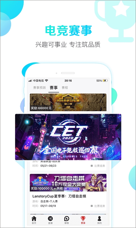 战旗直播官方版下载