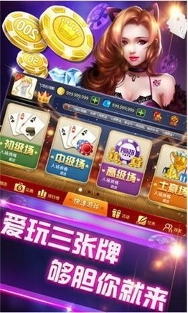 喜洋洋棋牌安卓版下载