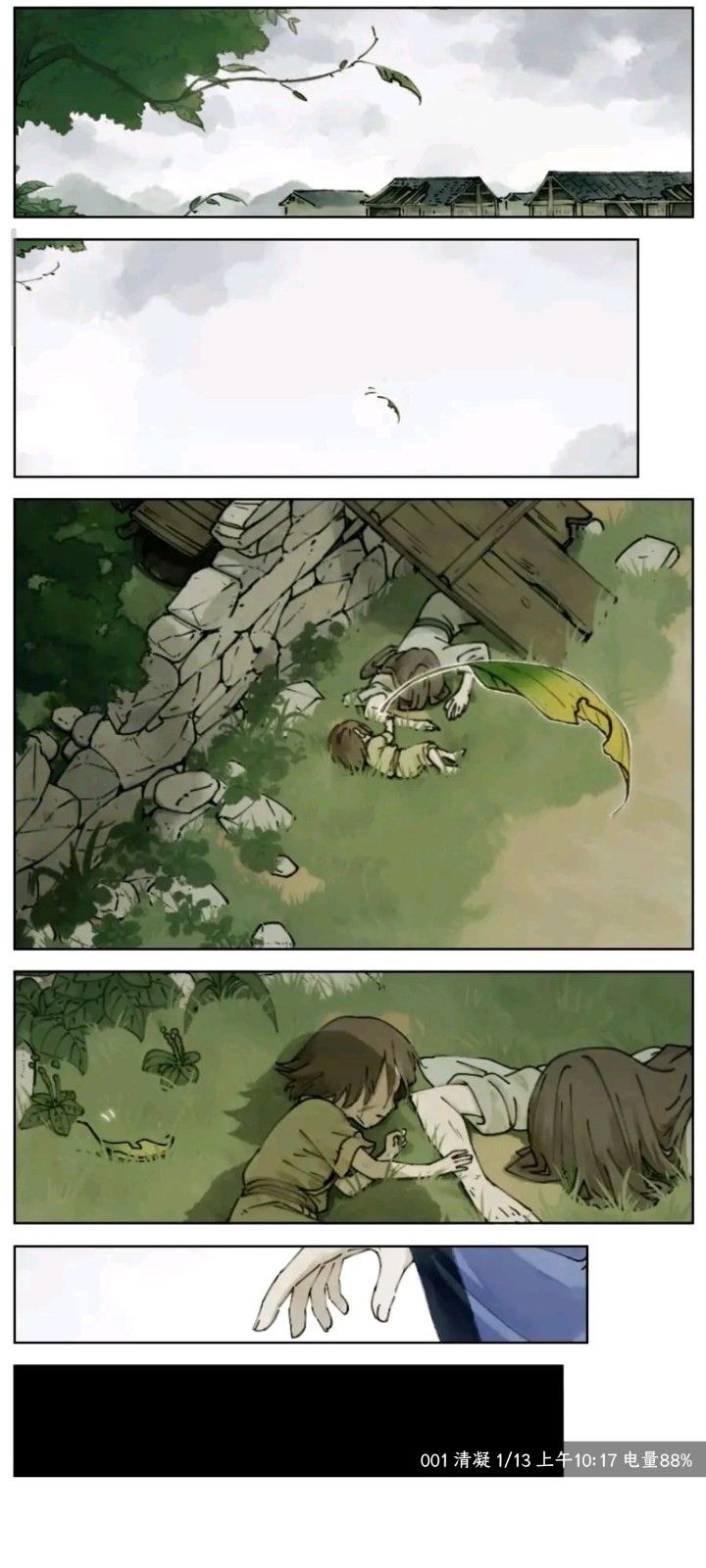 小土豆漫画app免费下载安装