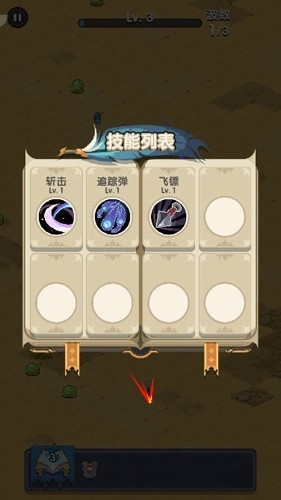 勇者生存计划下载手机版