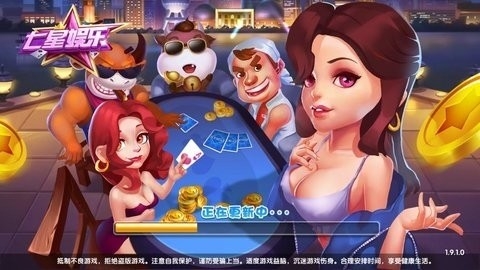 七星棋牌娱乐下载