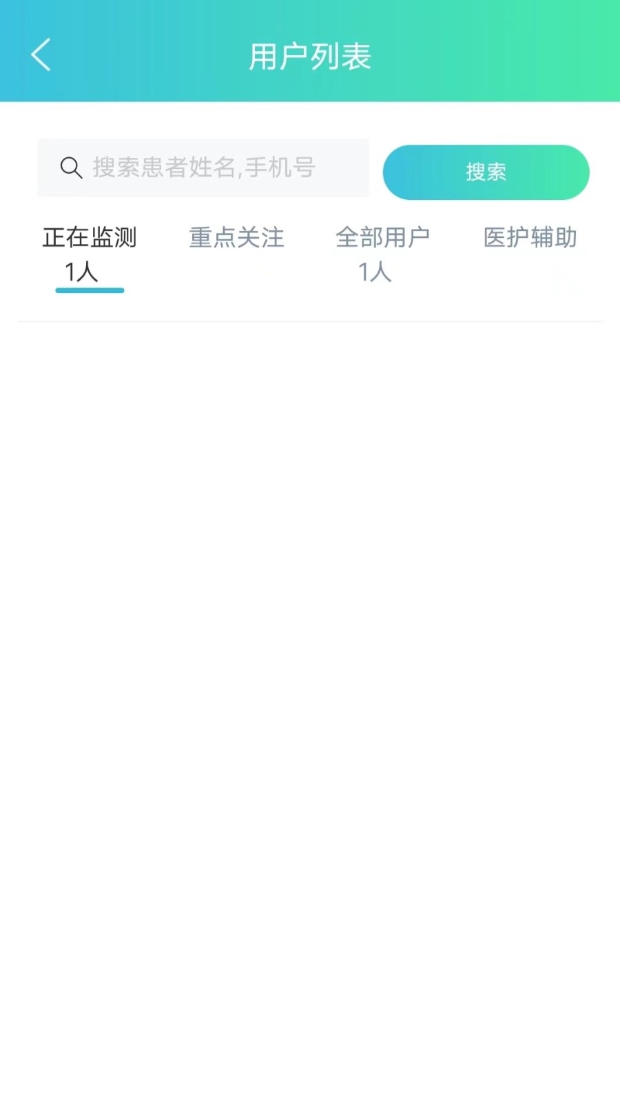 合卫医生app下载