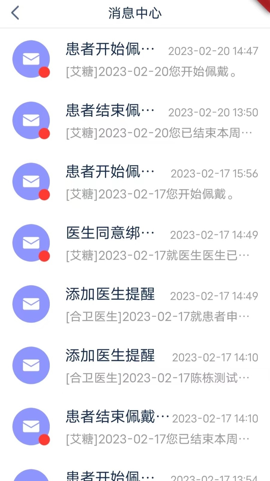 合卫医生app下载