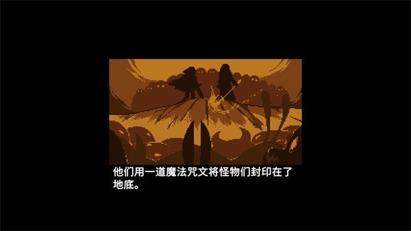 传说之下欺骗遗迹篇手机版下载